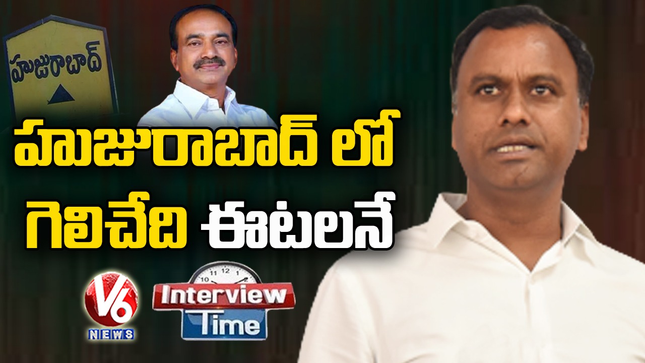 Innerview with MLA Komatireddy Rajagopal Reddy | V6 Exclusive